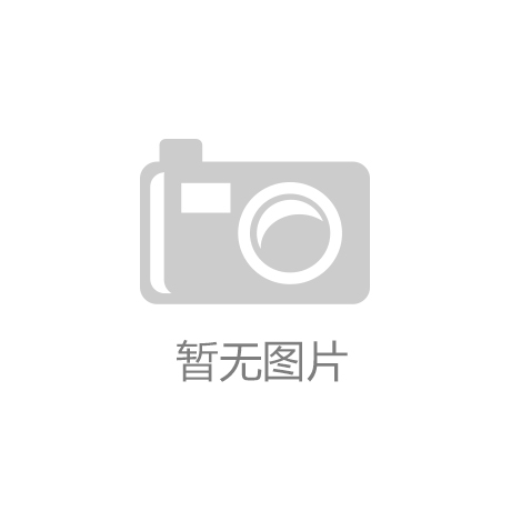 家居设计新宠：博纳克BERNARK OS
