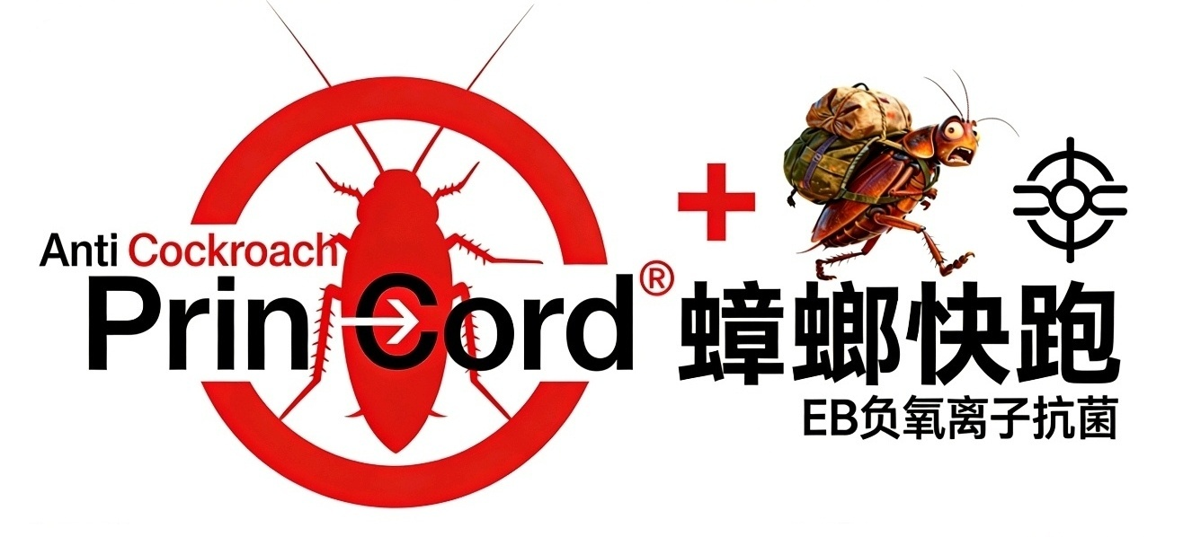 2.5mm抗蟑螂特印板·杀虫/家政公司专